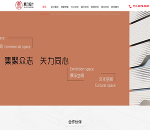 连锁店装修设计