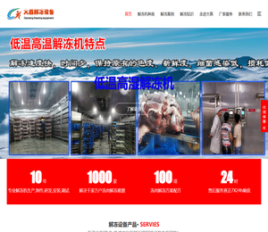 赣州大昌设备首页