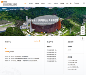 深圳能源环保股份有限公司