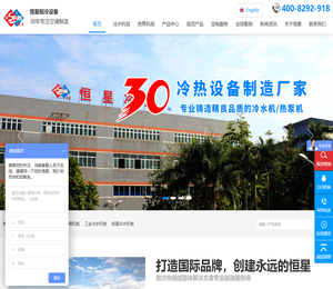 工业冷水机组