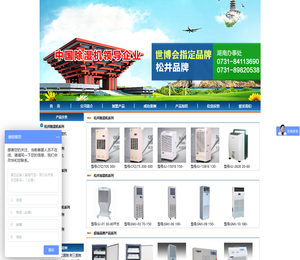 湖南长沙松井除湿机专业制造家用除湿机