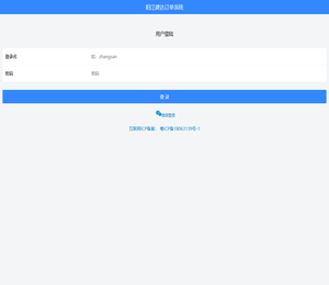 阳江建达订单系统