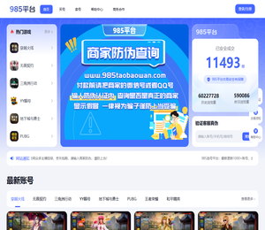 985平台