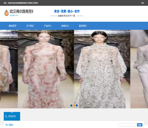 武汉得你路商贸有限公司