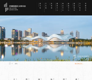 苏州高新文旅集团有限公司