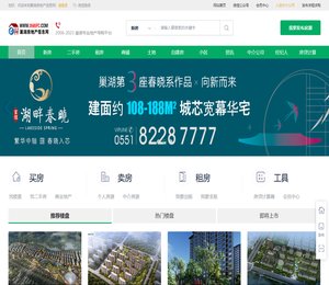巢湖房地产信息网