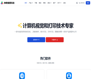 为您提供专业的商务办公及日常生活的桌面软件和在线应用