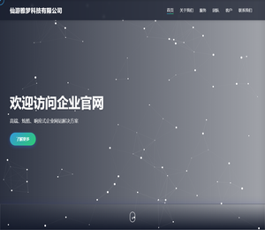 仙游雅梦科技有限公司