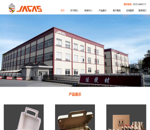 浙江佳捷时电子科技股份有限公司