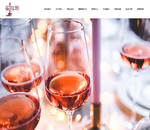 江苏莫拉图酒庄有限公司