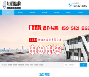 工地活动房临建供应商,活动板房,快拼箱房,打包箱活动房,钢结构公司