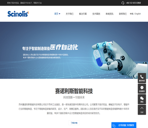 苏州赛诺利斯智能科技有限公司