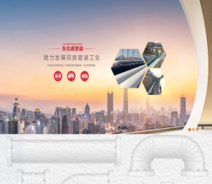 黑龙江省建三江农垦东北通管道工程有限公司