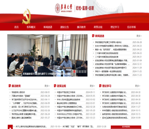 纪委办公室·监察处