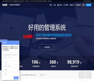 东莞市瑞道软件有限公司