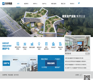 苏州嘉盛集团有限公司