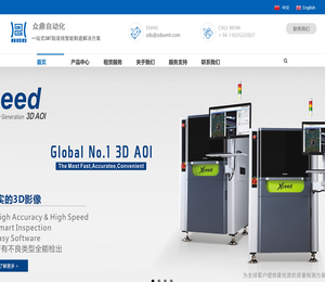 深圳众鼎自动化设备有限公司