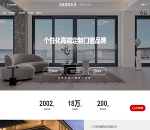 系统门窗解决方案