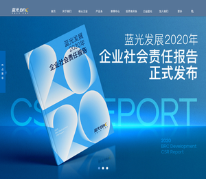 蓝光发展