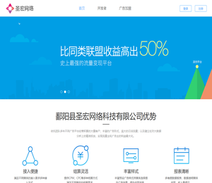 鄱阳县圣宏网络科技有限公司