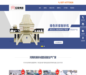 -河南制砂机厂家