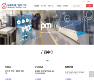 北京宇丰凯电子有限公司