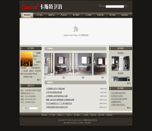 北京卡斯特卫浴有限公司