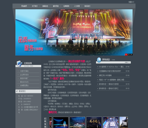 北京灯光音响租赁公司