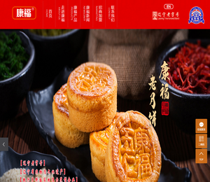 辽宁康福食品有限责任公司