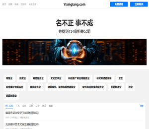 益兴堂有限公司