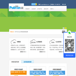专业的云计算