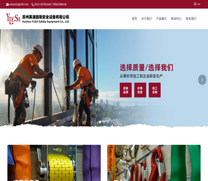 苏州英浦路斯安全设备有限公司