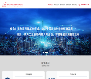 无锡大沫设施管理有限公司