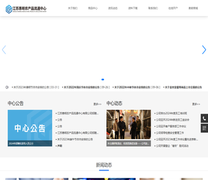 江苏惠明农产品流通中心有限公司