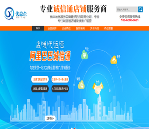 深圳市优益企网络技术有限公司