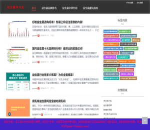 益生菌十大品牌排行榜「实测」