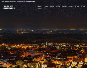 巨能阳光（厦门）新能源科技有限公司