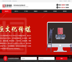 合肥贝恒文化传媒有限公司