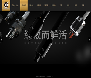 CopperColour,铜彩,音箱线,喇叭线,信号线,电源线