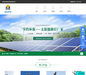 北京铭光伟业科技有限公司电话13641167605