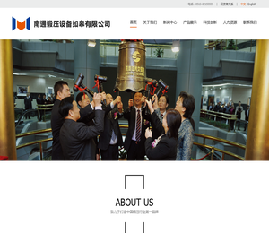 南通锻压设备如皋有限公司