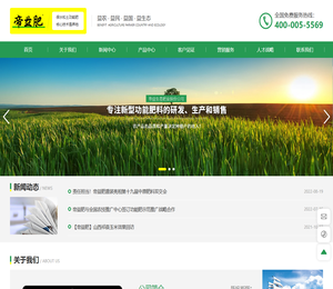 帝益生态肥业股份公司