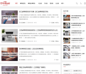 著名博物馆博物院打卡排行推荐