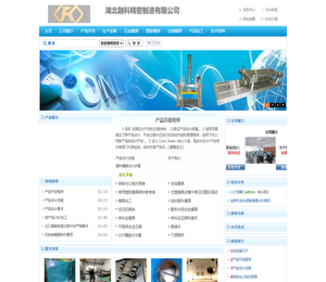 湖北融科精密制造有限公司