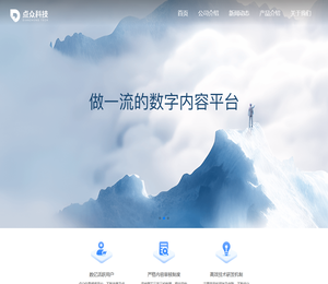 北京点众科技股份有限公司