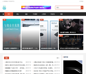 天天电动是新能源