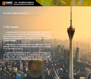 四川淮灏机电设备有限公司