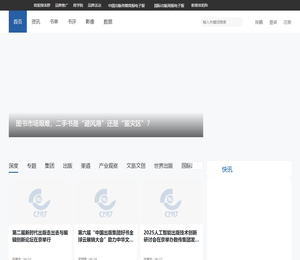 中国出版传媒商报