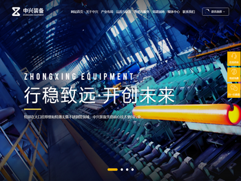 中兴能源装备有限公司