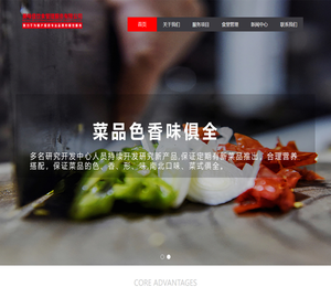 珠海美味佳饮食管理服务有限